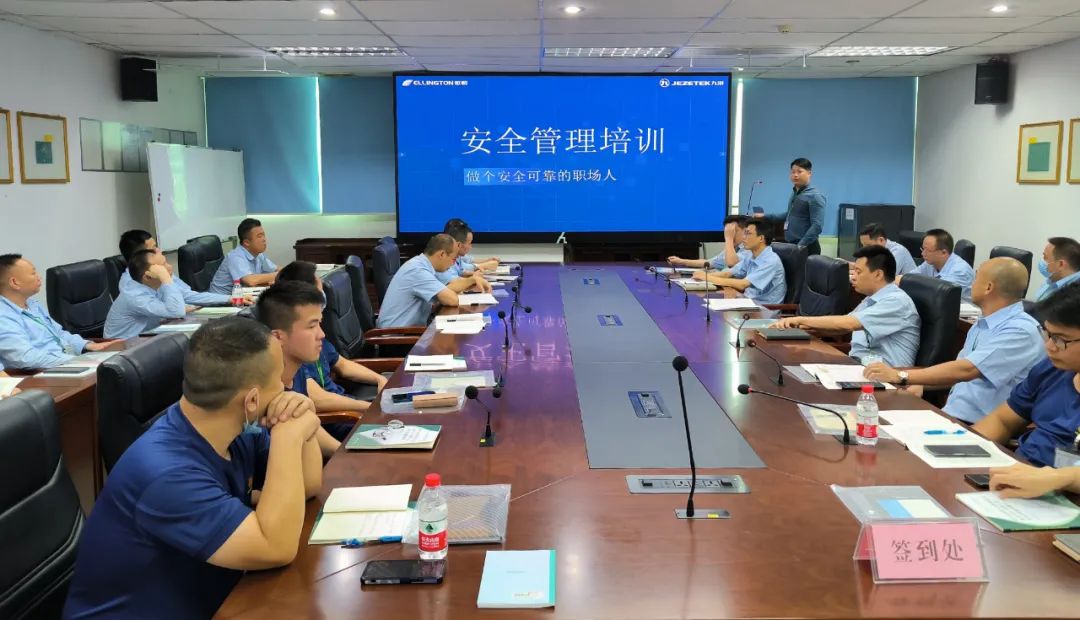 構建安全防線，源頭控制風險——依頓電子舉辦2023年安全管理培訓 